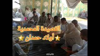 أمداح الفقير وريدة دكالة أولاد حمدان أناشيد فقارة amdah fokara tolba 2021 maroc
