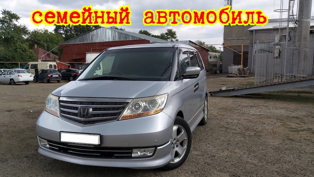 Honda элизион 2005
