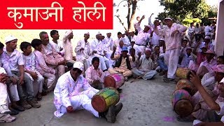 Kumauni Holi 2018 | कुमाँऊनी खड़ी होली | Rangilo Uttarakhand | रंगीलो उत्तराखण्ड