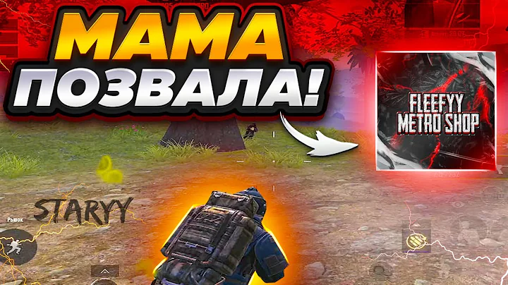 ПРОВЕРКА СОПРОВОЖДЕНИЯ ПРИКИНУЛСЯ БОТОМ! 5 КАРТА МЕТРО РОЯЛЬ 2.0 METRO ROYALE pubg mobile