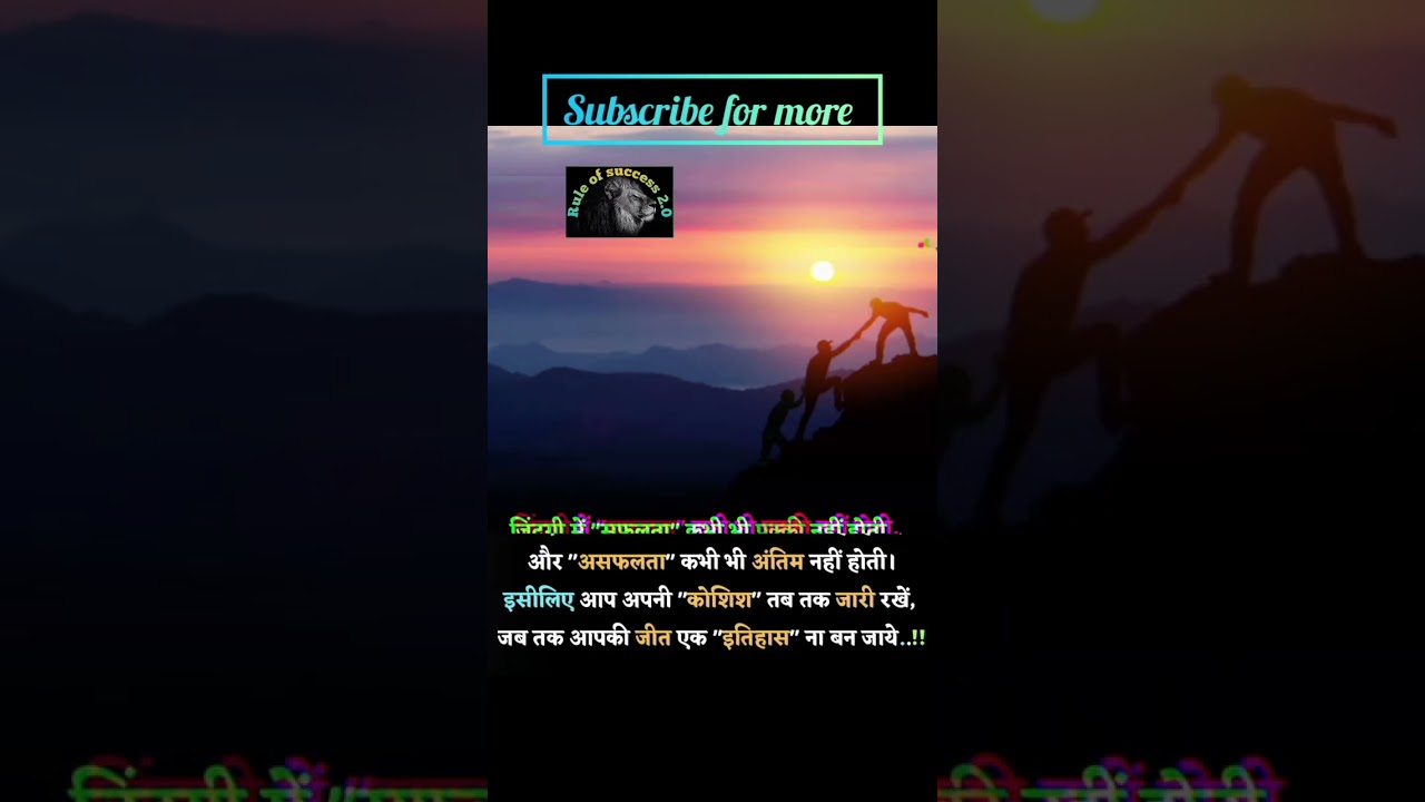 #shorts feed attitude inspirational quotes। Hindi motivation। whatsapp status। attitude status।