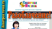 Лохотрон точка ru