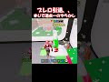 大好きなすとえれが、、、【フォートナイト/ゆっくり実況/Fortnite】#フォートナイト #shorts