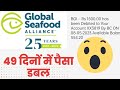 Gsa app  global seafood alliance  gsa app wit.raw proof  45 din me paisa double guranteed