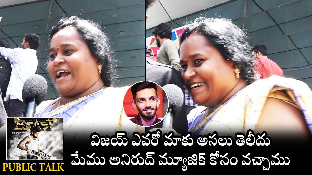 Public SHOCKING Review On Beast Movie | Thalapathy Vijay | Pooja Hegde | Anirudh |Telugu Varthalu