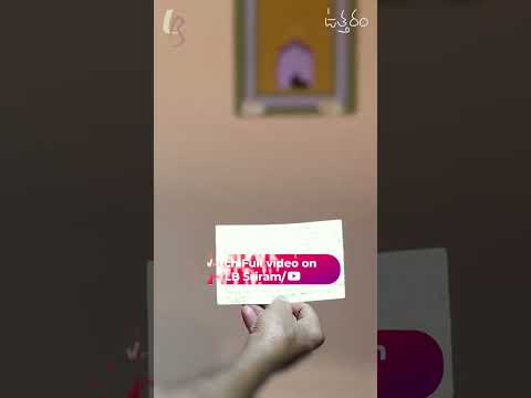 ఉత్తరం 8