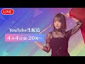 【4月】新生活スタート!そして、発表事も・・!?