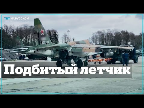 Летчик Су-25 посадил штурмовик после попадания в него украинской ракеты