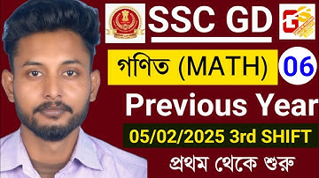 SSC GD  2026 MATH Class 6 in Bengali || SSC GD 2025 Previous Year Math in Bengali