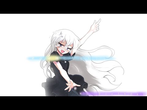 〖My Birthday〗君の神様になりたい。