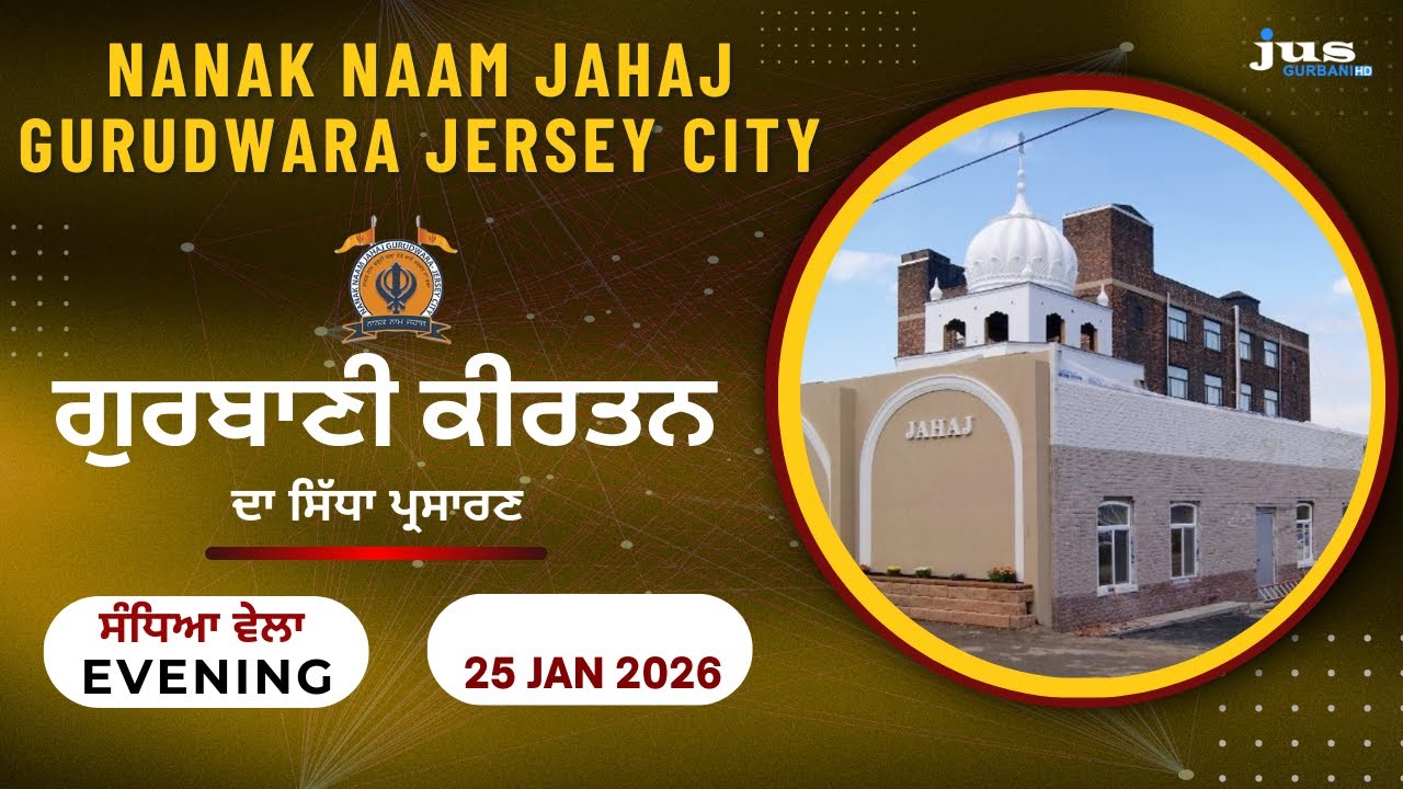 🔴LIVE | GURBANI KIRTAN FROM GURUDWARA NANAK NAAM JAHAJ, NEW JERSEY | JUS GURBANI