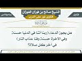 148 هل يجوز الدعاء ربنا آتنا في الدنيا حسنة وفي الآخرة حسنة وقنا عذاب النار في آخر كل صلاة 