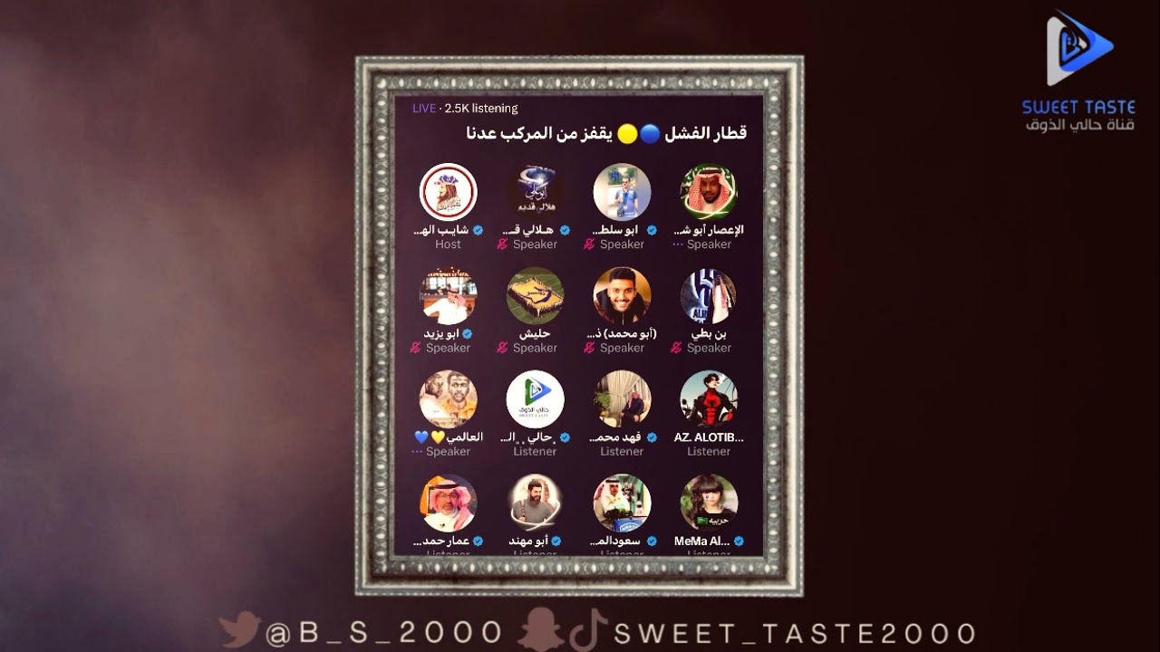 مازال حليش يحاول مواجهة ابو شرنقة و دخلوه بجدار | مساحة شايب الهاص 🔥