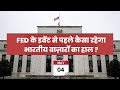 FED के इवेंट से पहले कैसा रहेगा भारतीय बाज़ारों का हाल ? | Market Outlook For 04th May 2022
