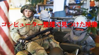 世田谷ベース】コンピューター整理で見つけた映像 - YouTube