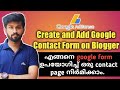 How to add contact us form on blogger malayalam - Google forms malayalam