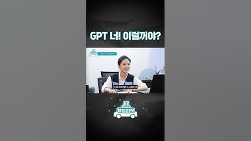 IT 기자들도 고통받는 챗GPT 할루시네이션 │ ChatGPT 환각 현상, 부작용, GPT 4o