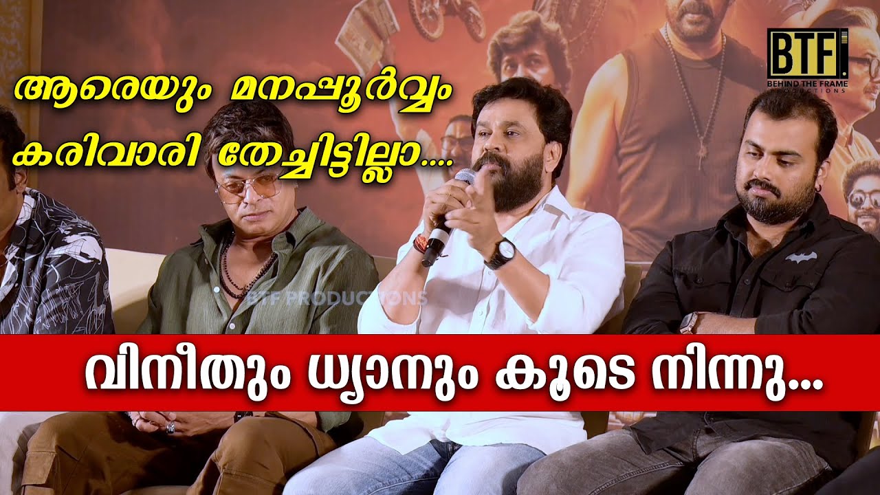 Dileep Bha Bha Ba Interview Addresses Controversial Kidnapping Scene and Public Backlash Dileep Bha Bha Ba Interview Addresses Controversial Kidnapping Scene and Public Backlash