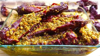 एक बार बनाइए और पूरा साल खाये नया टेस्टी लाल सुखी मिर्च का आचार • Dry Red Chilly Pickle • SW