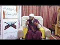 برنامج قدوات الصحابي ابو بكر الصديق رضي الله عنه