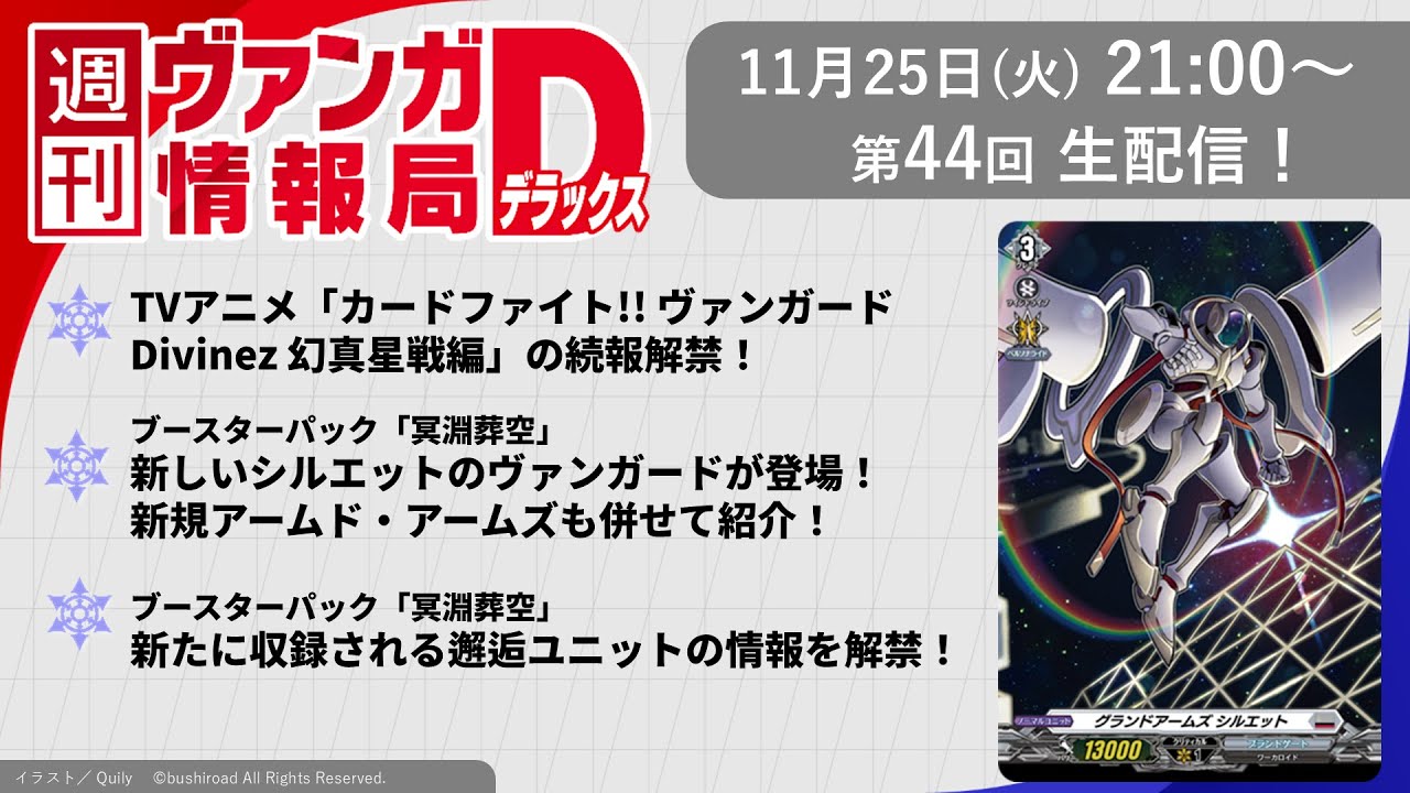 週刊ヴァンガ情報局デラックス ～第44回～ - YouTube