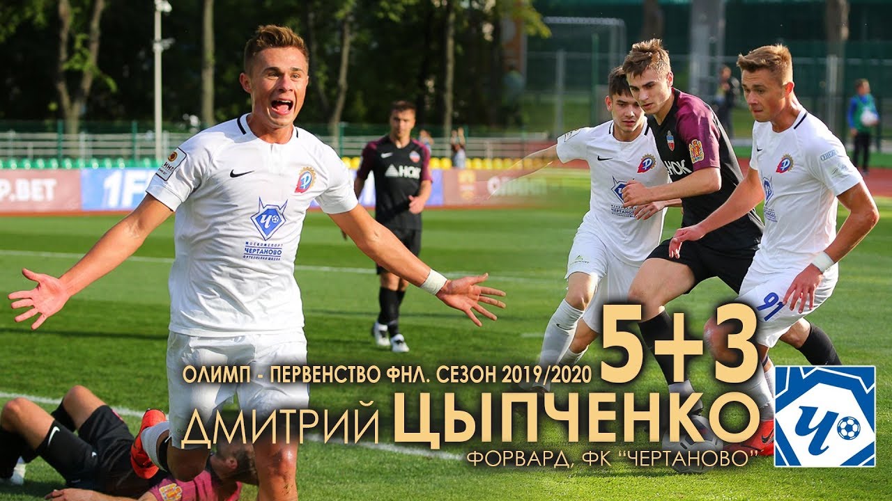 Дмитрий Цыпченко