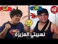لن تصدق كيف أصبح أبطال المسلسل التونسي نسيبتي العزيزة بعد مرور 13 سنة منهم من توفوا 