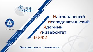 День открытых дверей для поступающих на программы бакалавриата и специалитета