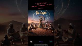 Ya Layla (نار ليلى) – Authentic Middle Eastern Belly Dance Music | Oud, Darbuka \u0026 Ney Flute #viral 