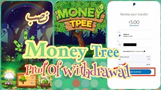 Money Tree Proof Of Withdrawal | Real Or Fake | Win 1000 $ | لعبة شجرة المال حقيقة أم خداع ❤ screenshot 5