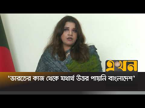 ‘পলাতকদের দেশের মাটিতে ফিরিয়ে না আনা পর্যন্ত কাজ চালিয়ে যাবে সরকার’ | Shama Obaid