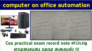 computer on office automation how to use record note writing full details step by step #CoaEXAM2020
