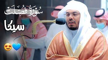 ذلك جزاءُ أعداءِ اللهِ النار | بالسيكا تلاوة مؤثرة للشيخ ياسر الدوسري