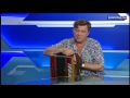 День народных музыкантов. Интервью. Юрий Щербаков