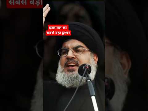 Where Is Hassan Nasarralah Israel Worldnews Shortsvideo Shorts
