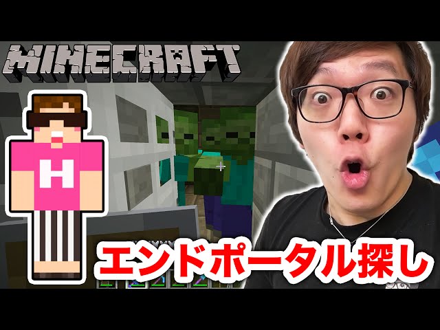マインクラフト 要塞でエンドポータル探したら ヒカキンのマイクラ実況 Part96 ヒカクラ ゲーム実況byhikakingames ゲーム実況アンテナ マインクラフト 要塞でエンドポータル探したら ヒカキンのマイクラ実況 Part96 ヒカクラ ゲーム実況byhikakingames ゲーム実況アンテナ