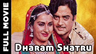 Dharam Shatru (1988) Superhit Action Movie | धर्म शत्रु | Shatrughan Sinha, Reena Roy
