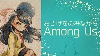 【Among Us】VYメンツでちかあも！