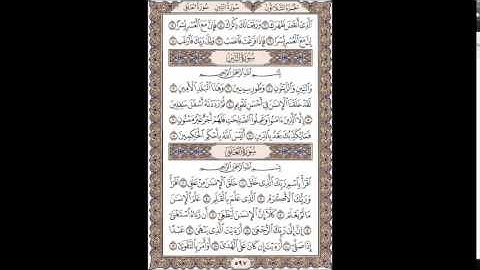 سورة العلق للقارئ إبراهيم عكر