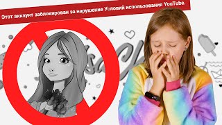 Как украли каналы Alisa Che, Испытатели и Erika Che