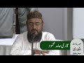 Hamdard Shura Karachi, July 9, 2025, (Part 1)
