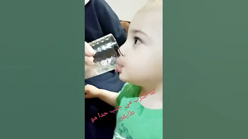 صوت شرب الماء للاطفال 