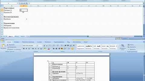 Работа с MS Excel 2007