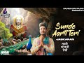 Sunde aarti teri jaskaran  dd devotional song baba balak nath ji superhit bhajan jai baba di