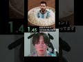 アルミ缶の上にあるアンミカマジで謎w#memes #shorts #funnyvideo #brainrot