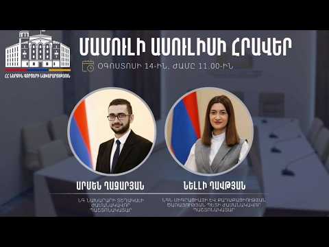 ՆԳ նախարարությունը ամփոփում է ենթակա ծառայությունների կիսամյակային արդյունքները. ՈՒՂԻՂ