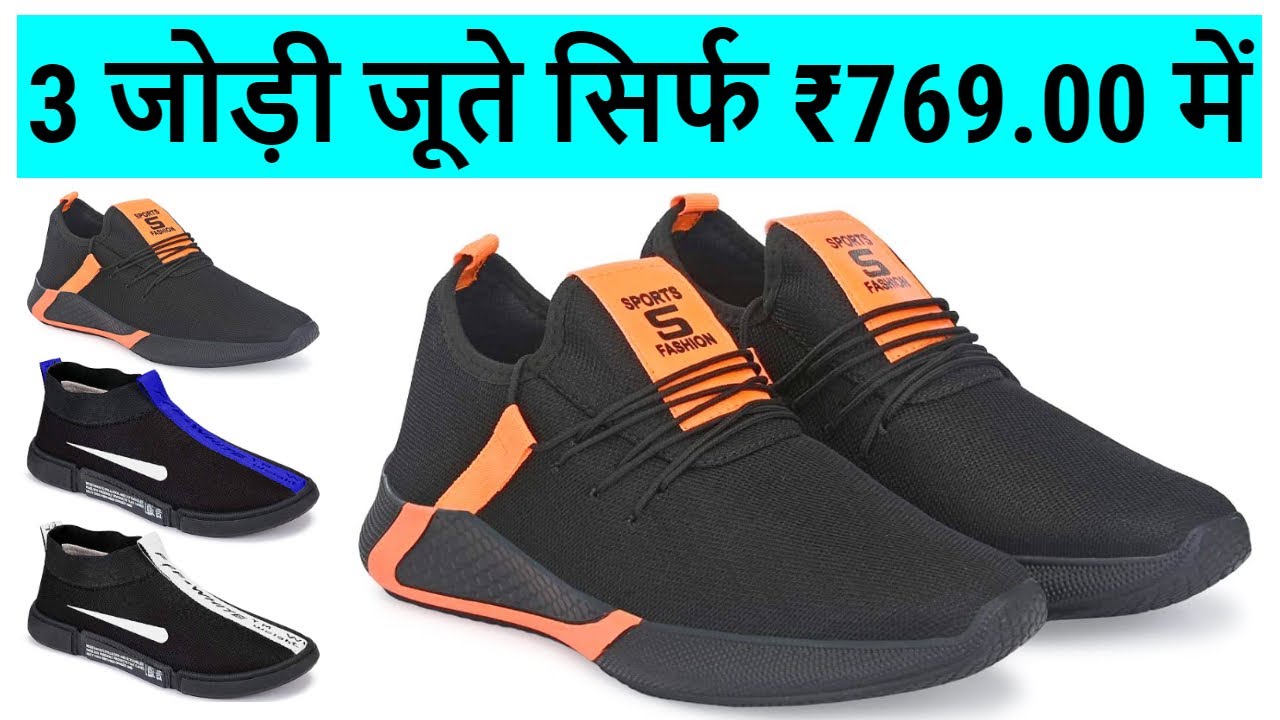 cheap rate shoes | shoes combo offer | running shoes | walking shoes ...
