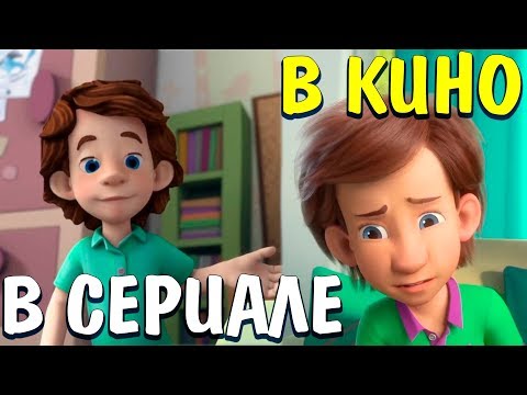 Кадры из фильма Фиксики: Большой секрет