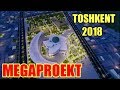 Toshkent 2018 Yangi shaxar