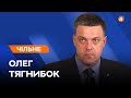 Які наслідки може мати продаж Нафтогазом дешевого газу Фірташу? / Олег Тягнибок — Чільне